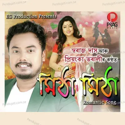 Mitha Mitha - Swaraj Das album cover 