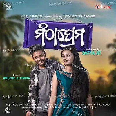 Mitha Prema - Kuldeep Pattanaik album cover 