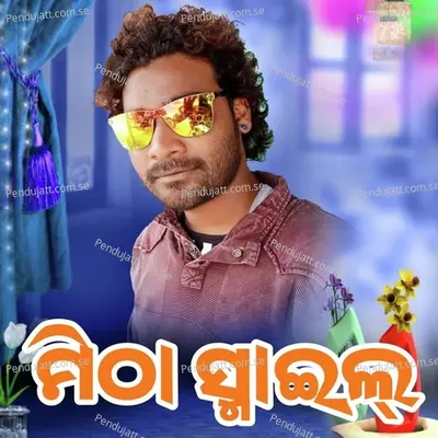 Mitha Smile - Bhuban Mahanand album cover 