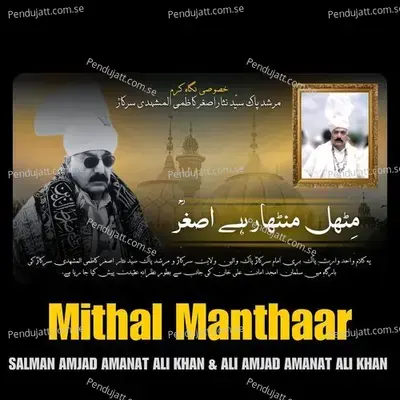 Mithal Manthaar - Salman Amjad Amanat Ali Khan album cover 