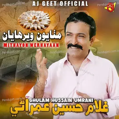 Mithayun Werhayan - Ghulam Hussain Umrani album cover 