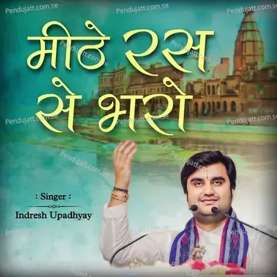 Mithe Ras Se Bharo - Indresh Upadhyay cover album