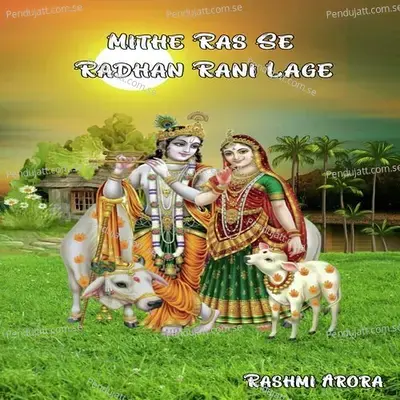 Mithe Ras Se Radhan Rani Lage - Rashmi Arora album cover 