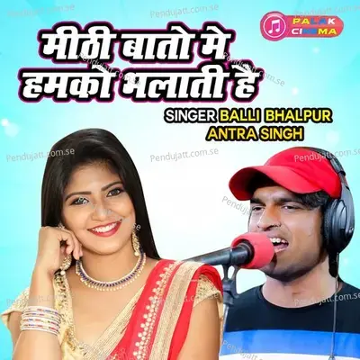 Mithi Bato Main Hamko Bhlati Hai - Balli Bhalpur album cover 