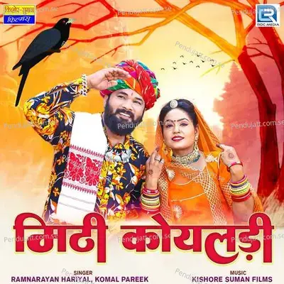 Mithi Koyaldi - Ramnarayan Hariyal album cover 