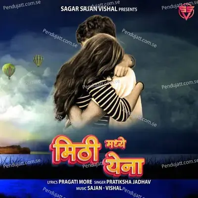 Mithi Madhe Yena - Pratiksha Jadhav album cover 
