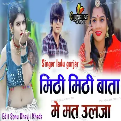 Mithi Mithi Bata Me Mat Ulja - Ladu Gurjar album cover 