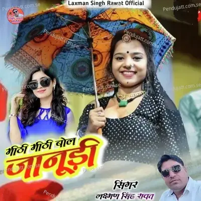 Mithi Mithi Bol Janudi - Laxman Singh Rawat album cover 