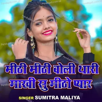 Mithi Mithi Boli Thari Marvi Su Mitho Pyar - Sumitra Maliya