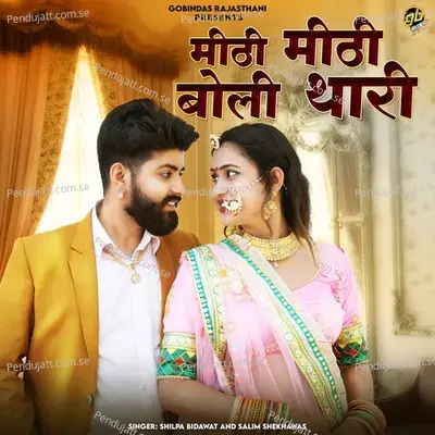 Mithi Mithi Boli Thari - Shilpa Bidawat