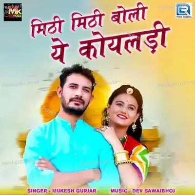 Mithi Mithi Boli Ye Koyaldi - Mukesh Gurjar Kanpura album cover 