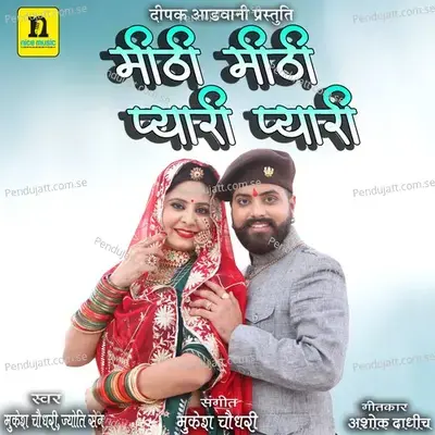 Mithi Mithi Pyari Pyari - Jyoti Sen album cover 