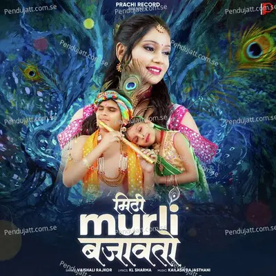 Mithi Murali Bajawanto - Vaishali Rajkour album cover 