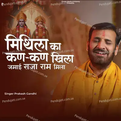 Mithila Ka Kan Kan Khila Jamai Raja Ram Mila - Prakash Gandhi album cover 