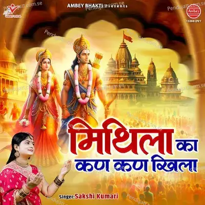 Mithila Ka Kan Kan Khila - Sakshi Kumari album cover 