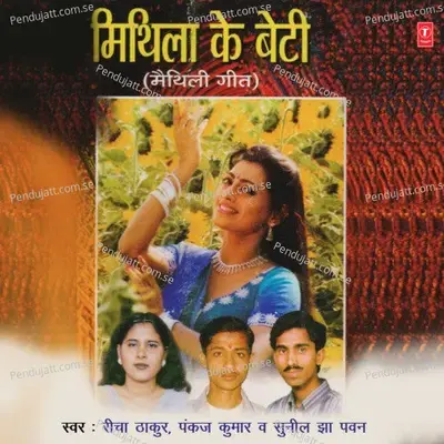 Gor Gor Dehiya Pe - Richa Thakur album cover 