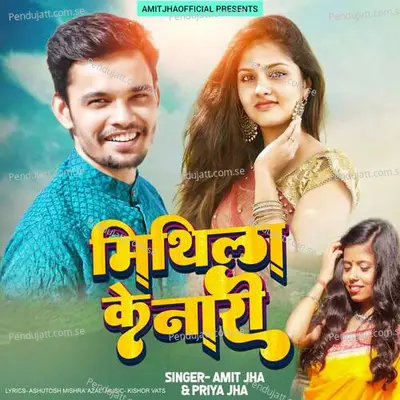 Mithila Ke Naari - Amit Jha album cover 