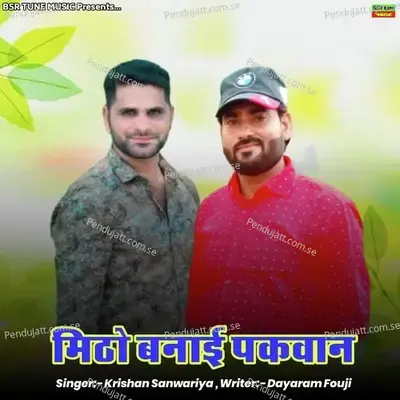 Mitho Banai Pakwan - Krishan Sanwariya album cover 