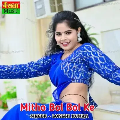 Mitho Bol Bol Ke - Lokesh Kumar album cover 