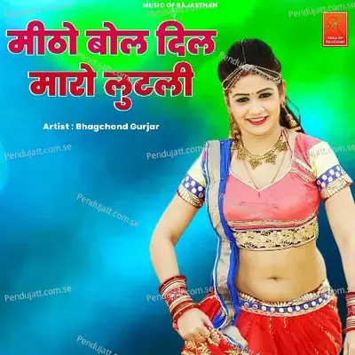 Mitho Bol Dil Me Maro Lutli - Bhagchand Gurjar