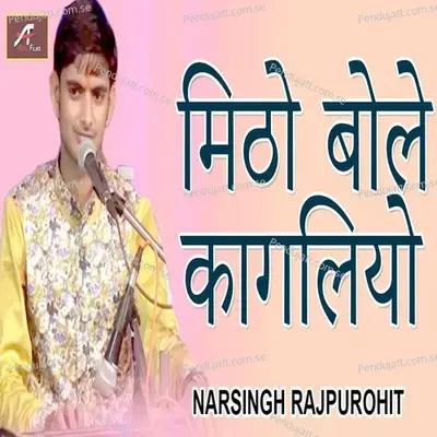 Mitho Bole Kagliyo - Narsingh Rajpurohit album cover 