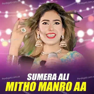 Mitho Manro Aa - Sumera Ali album cover 