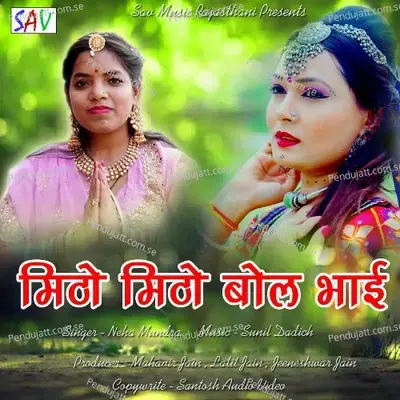 Mitho Mitho Bol - Neha Mundra album cover 