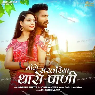 Mitho Sarwariya Tharo Pani - Bablu Ankiya album cover 
