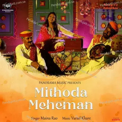 Mithoda Meheman - Maina Rao album cover 