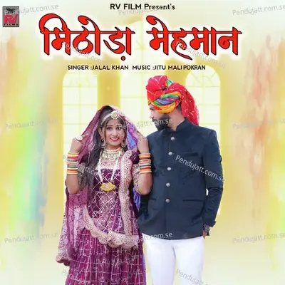 Mithoda Mehman - Jalal Khan album cover 