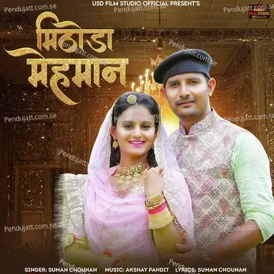 Mithoda Mehman - Suman Chouhan