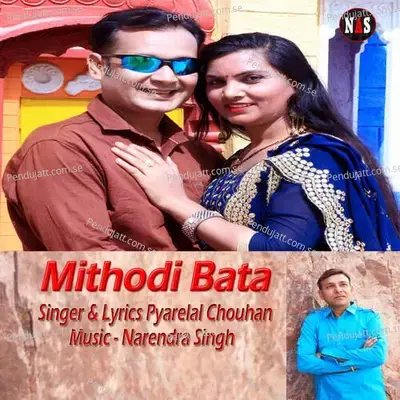 Mithodi Bata - Narendra Singh album cover 