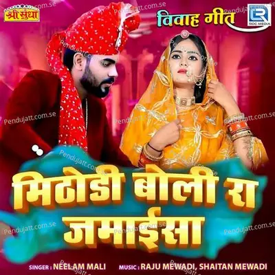Mithodi Boli Ra Jamaisa - Neelam Mali album cover 