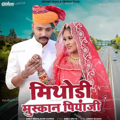 Mithodi Muskan Piyaji - Bablu Ankiya album cover 
