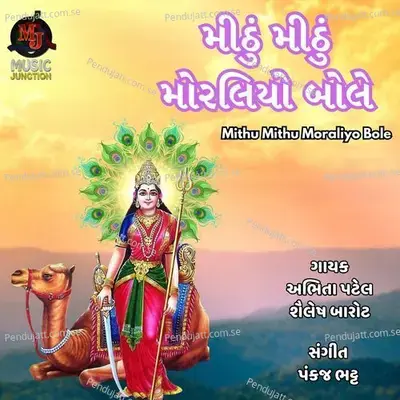 Mithu Mithu Moraliyo Bole - Abhita Patel album cover 