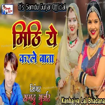 Miti Ye Karle Bata - Samdu Gurjar