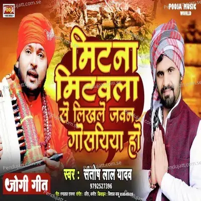 Mitna Mitwla Se Likhle Javan Gosaiyan Ho - Santosh Lal Yadav album cover 