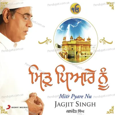 Ati Pritam Man Mohna - Jagjit Singh album cover 