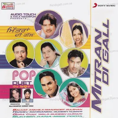 Rumaal - Gora Chak Wala album cover 