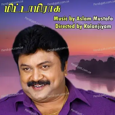 Jal Jal En - Shankar Mahadevan album cover 