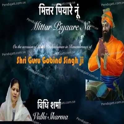 Mittar Piyaare Nu - Vidhi Sharma album cover 