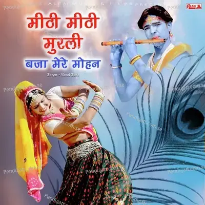 Mitthi Mitthi Murli Baja Mere Mohan - Babulal Saini
