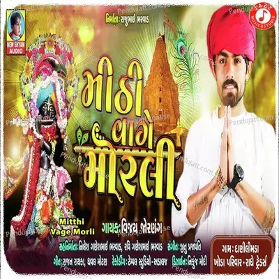 Mitthi Vage Morli - Vijay Jornang album cover 