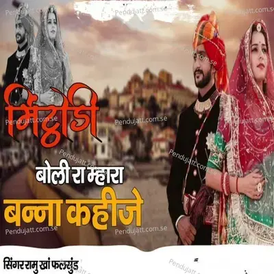 Mitthodi Bolisa Ra Mhara Banna Kahije - Ramu Khan Phalsund album cover 