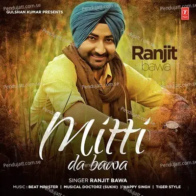 Sardar - Ranjit Bawa album cover 