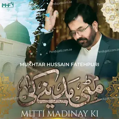 Mitti Madinay Ki - Mukhtar Hussain Fatehpuri album cover 