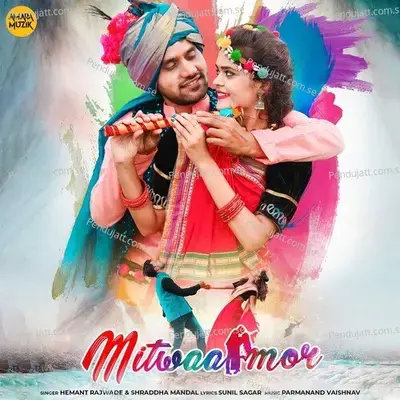 Mitwaa Mor - Hemant Rajwade album cover 