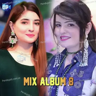 Zamunga Pa De Khowra Aman - Gul Panra album cover 