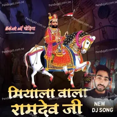 Miyala Wala Ramdev Ji - Vishnu Prajapat album cover 