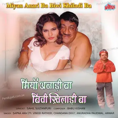 Anga Anga Me Chubhe Kaanta - Sapna Awasthi album cover 